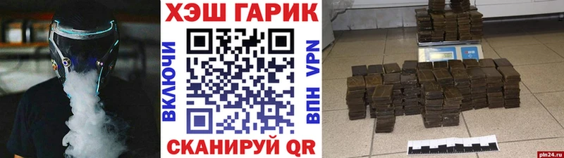 Наркотические вещества Черняховск Каннабис  Мефедрон  МЕТАДОН  ГАШИШ  Кокаин 