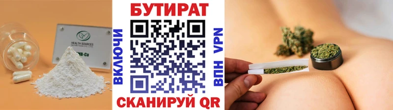 Бутират бутик  Черняховск 