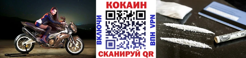 наркотики  Черняховск  Cocaine Fish Scale 