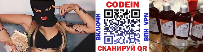 купить закладку  Черняховск  Кодеиновый сироп Lean напиток Lean (лин) 
