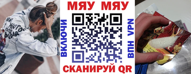 OMG tor  Черняховск  нарко площадка наркотические препараты  МЯУ-МЯУ mephedrone 