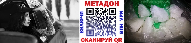 Метадон VHQ  omg сайт  Черняховск 