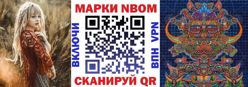 Марки N-bome 1500мкг  Черняховск 